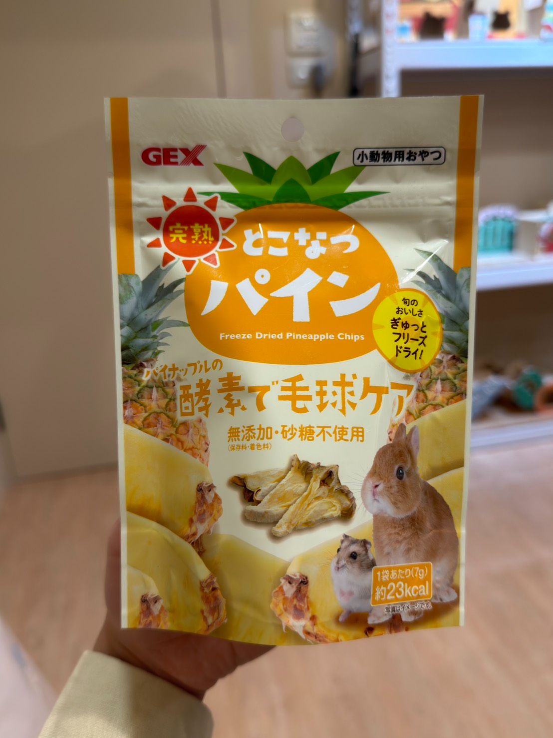 GEX 冷凍乾燥完美完熟鳳梨